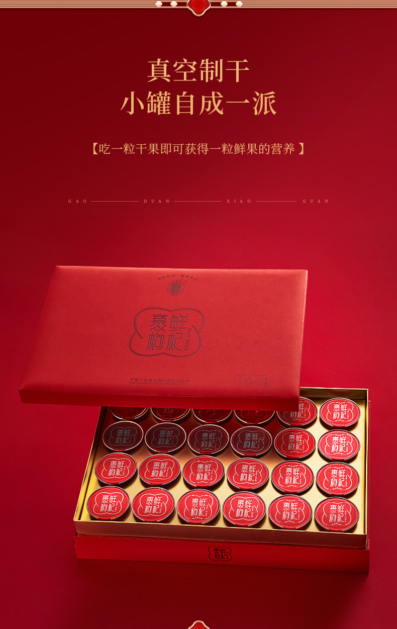 Ning'anbao Freeze-Dried Goji Berry Gift Box Ningxia Goji Gou Qi Zi 240g Ready to Eat key features