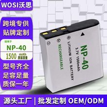 NP-40码数相机电池适用卡西欧NP-20 NP-60 NP-130 摄像机电池批发