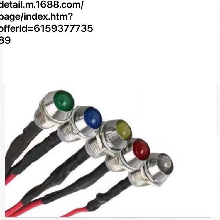 3V6V9V12V24V开孔5mm带线金属指示灯座LED灯珠发光二极管