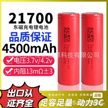�|��21700 4500mAh����5C�늳� 늄�܇늳ؽM �����O�� �ߵؙC