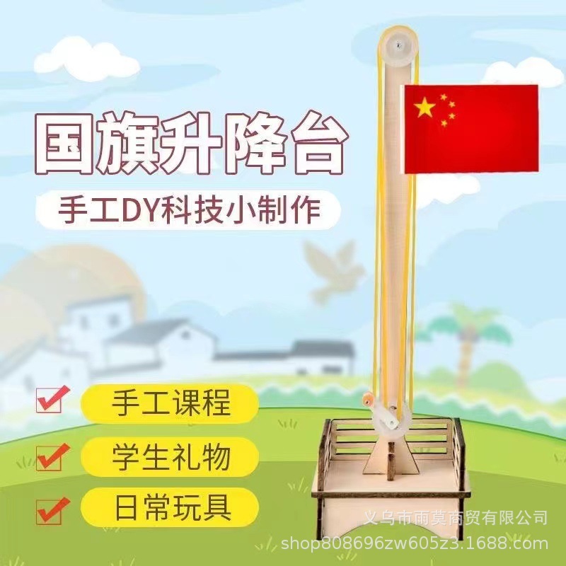 리프팅 플래그 플랫폼 소재 패키지