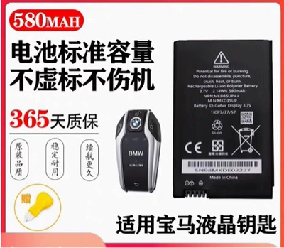 supply battery, original standard – Car Keys