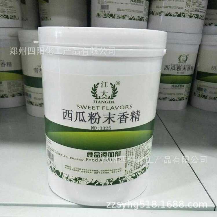江大 西瓜香精 食品级 水溶 烘焙饮料增香1kg量大优 西瓜粉末香精