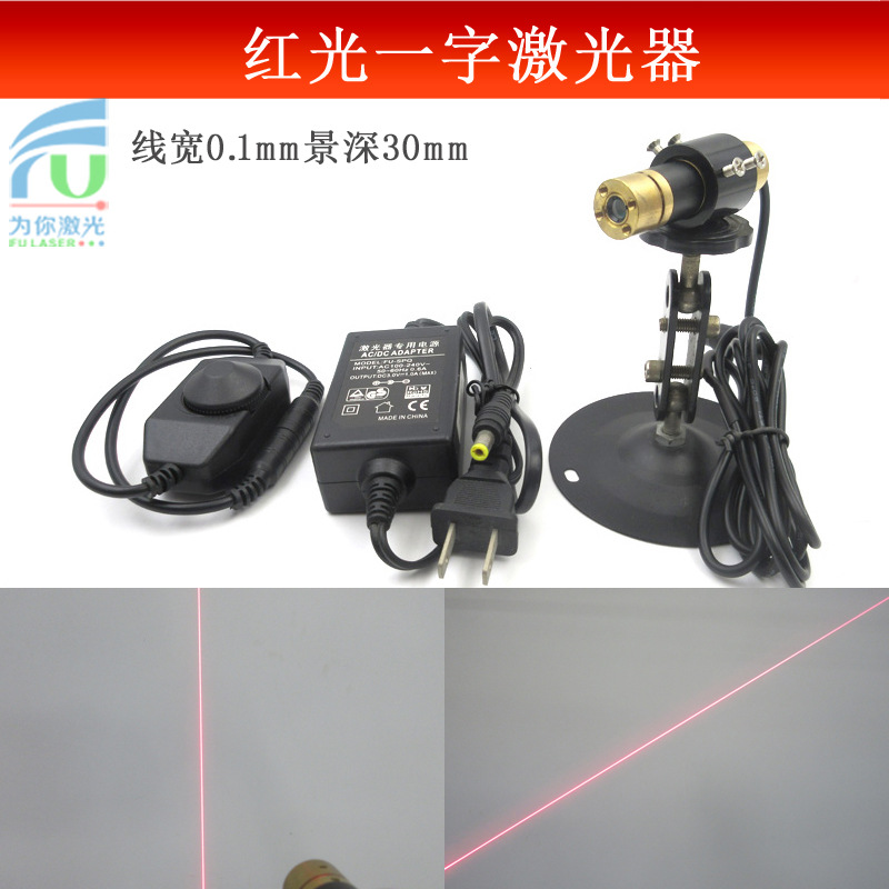 线宽0.1mm景深30mm660nm150mw精工级外调式红光一字线激光器模组