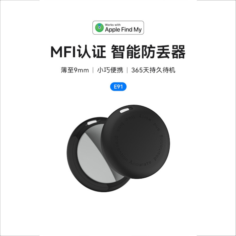ISO用AirTag平替全球定位器追踪器防丢儿童宠物狗猫老人GPS出智能|undefined