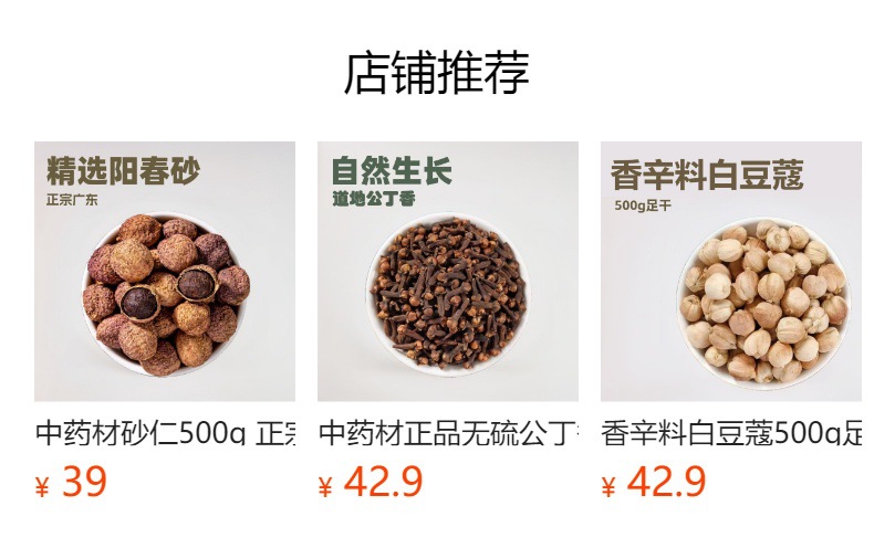 Guangxi Cassia Bark Strips (Cinnamomum cassia) — 500g Dried Spice for Soups & Braises details