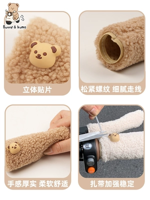 guards for autumn and winter, Handlehold cover