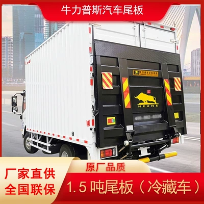 Source Factory Niulipus Car Avtomobil fırlanan platformaları - 15-tons-steel-tailgate-for-refrigerated-trucks-only