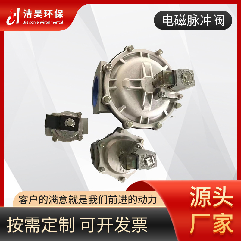 淹没式脉冲阀 喷吹100万次 直角式电磁脉冲阀 厂家供应