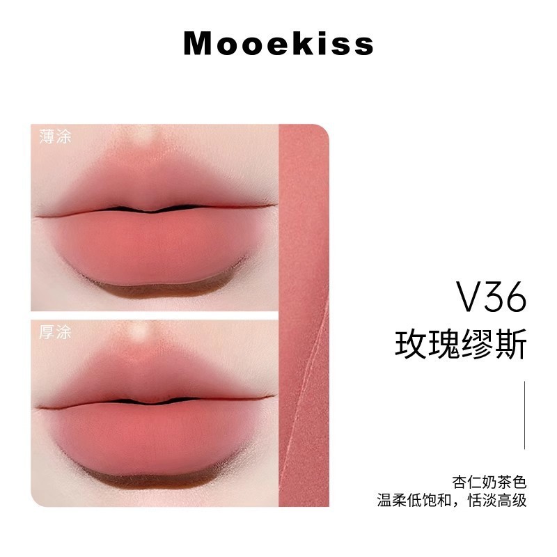 Mooekiss木柯诗唇泥唇釉口红雾面哑光唇霜唇彩唇蜜不掉色裸色系|undefined