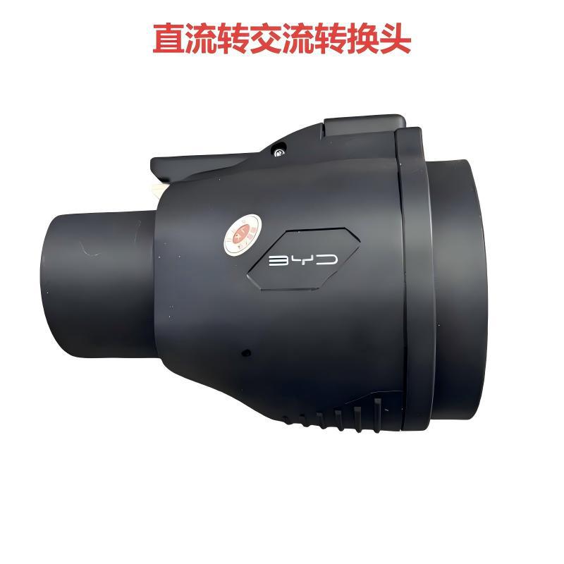 新能源充电桩直流快充9孔转7孔转换器适用于比亚迪宋PLUS DM-i