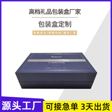 定制专业定做护肤品套盒凸印精美礼品包装盒保健品精装盒包装盒