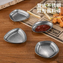 复古304不锈钢酱料碟不规则味碟商用小碟子蘸料碗烤肉料碟小吃碟