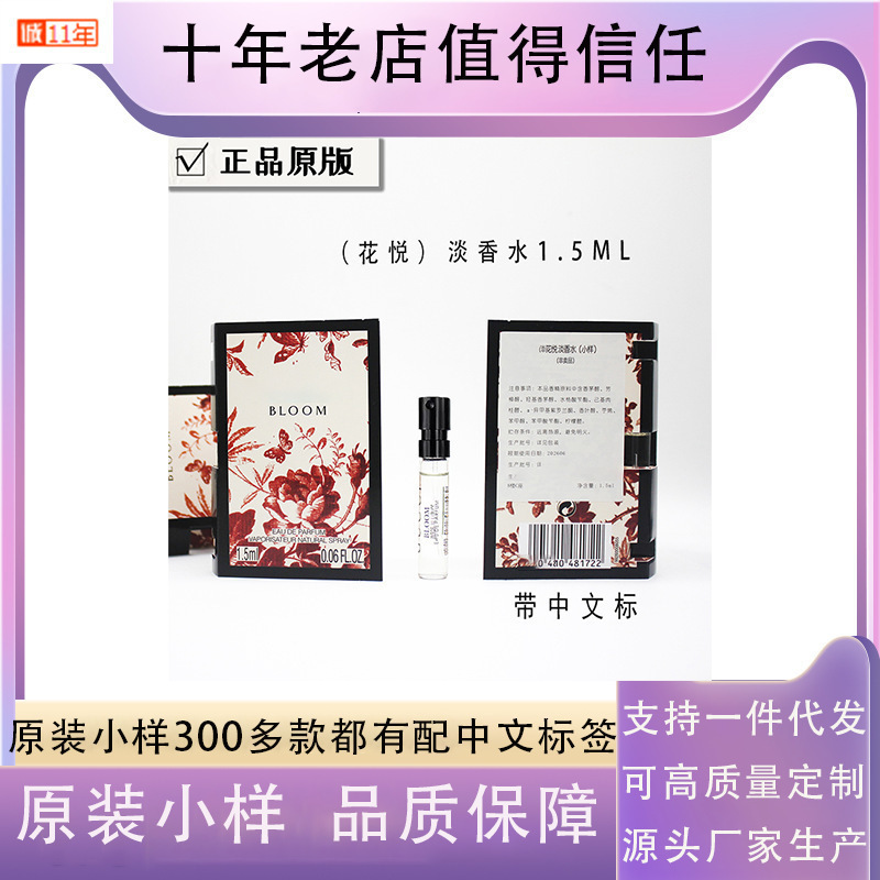 Pink Blossom Flower Delight Green Flower Delight Bamboo Rhythm Sinful Love Flower Dance Gardenia Card Tube Perfume Sample 1.5ml