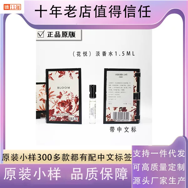 Pink Blossom Flower Delight Green Flower Delight Bamboo Rhythm Sinful Love Flower Dance Gardenia Card Tube Perfume Sample 1.5ml
