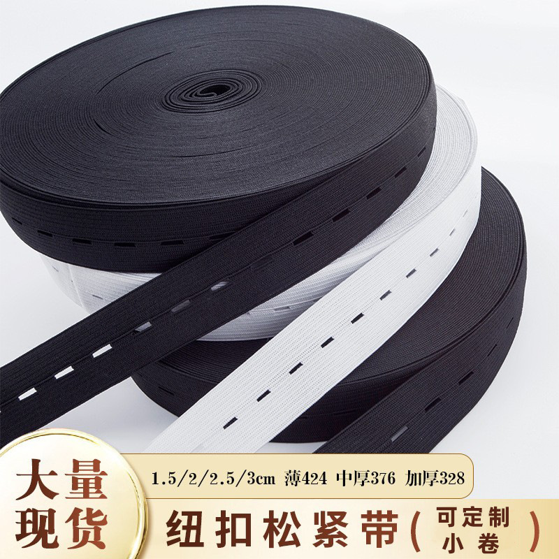 Factory spot button elastic belt white baby pregnant women with hole webbing adjustable buttonhole elastic belt wholesale Factory spot button elastic belt white baby pregnant women with hole webbing adjustable buttonhole elastic belt wholesale