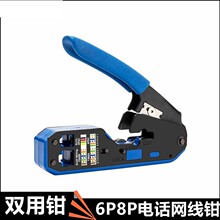 RJ45�p�þW���Q8P6P�����Q�W���Ԓ�����Ӷ๦��ˮ���^�Q�ӾW����