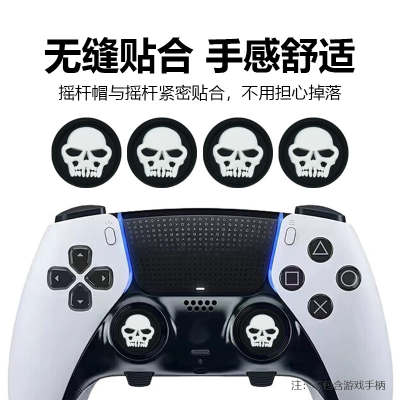 Силиконовые колпачки для стиков PS5/PS4/Xbox, защитные накладки для аналоговых джойстиков, дизайн с черепом