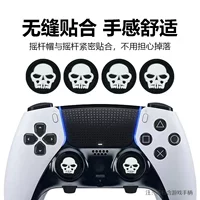 Силиконовые колпачки для стиков PS5/PS4/Xbox, защитные накладки для аналоговых джойстиков, дизайн с черепом