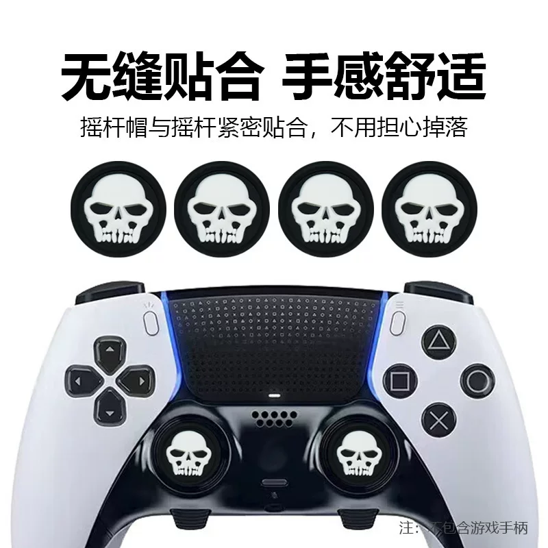 Силиконовые колпачки для стиков PS5/PS4/Xbox, защитные накладки для аналоговых джойстиков, дизайн с черепом