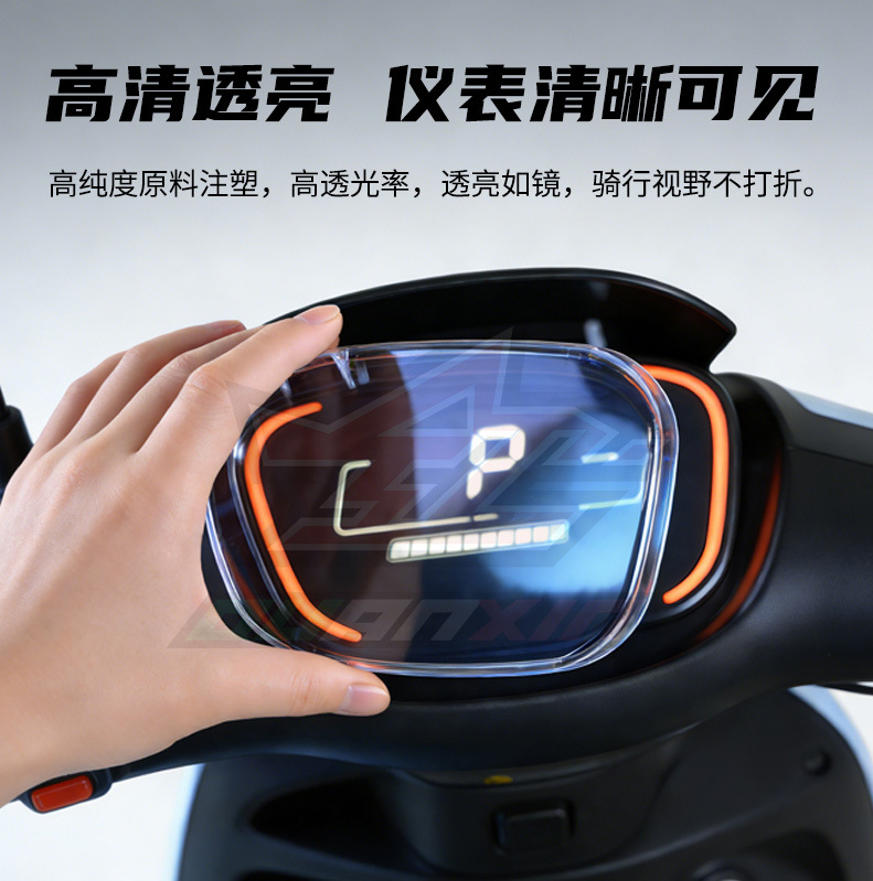 Suitable for No.9 electric vehicle modification parts E series E110L/E80C/E125/E90 instrument cover waterproof cover