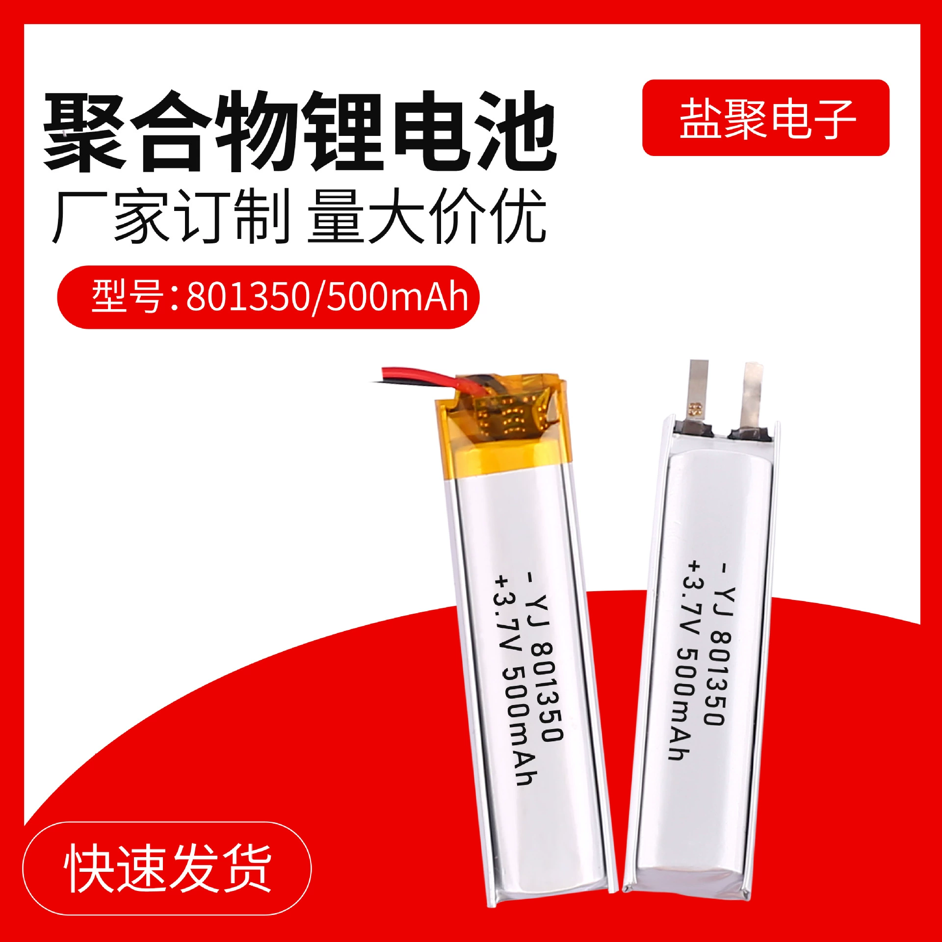 Литий-полимерный аккумулятор 801350 для Bluetooth-гарнитур, электрических зубных щеток, записывающих устройств, тройной литий-полимерный аккумулятор