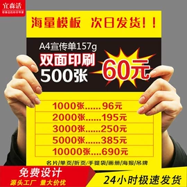 宣传单/海报;宣传画册;名片印刷