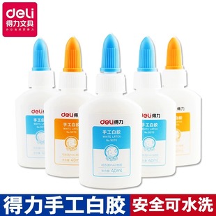得力白胶大瓶文具胶水9070白胶学生手工粘贴白乳胶便携小瓶乳白胶-阿里巴巴