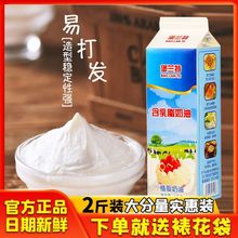 1L含乳淡奶油易打发乳脂植物奶油做蛋糕裱花家用烘焙原料整箱批发