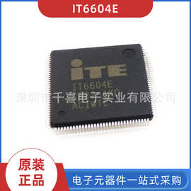 全新 原装现货 IT6604E 封装LQFP128 芯片 BOM配单 实力供应商