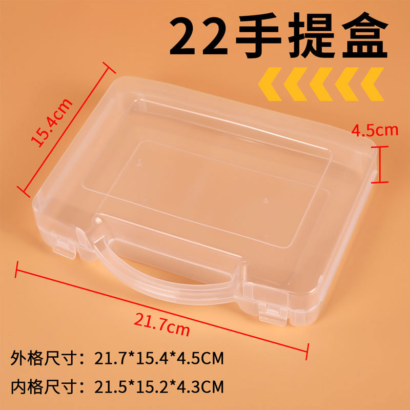 22 boîte à main 21,7*15.4*4.5cm