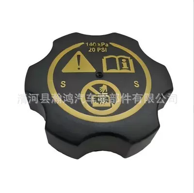 tank cover radiator water – Digər kuzov və aksesuarlar