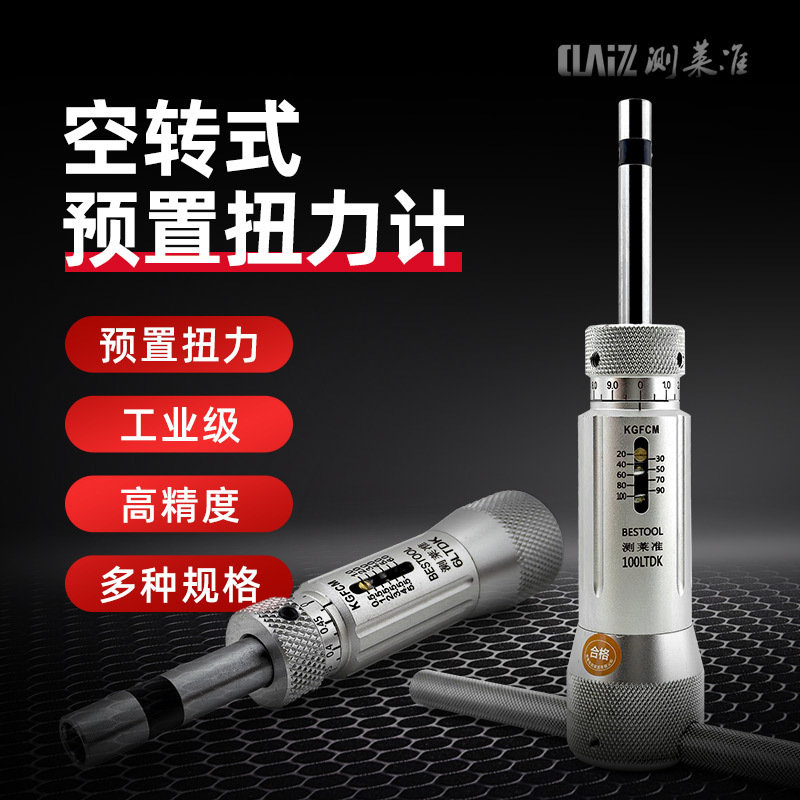 Zeliu precision air-driven torque screwdriver, adjustable torque screwdriver, torque driver 3 6 12 30LTDK Zeliu precision air-driven torque screwdriver, adjustable torque screwdriver, torque driver 3 6 12 30LTDK