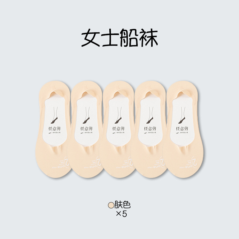 Calcetines de barco de seda de hielo para damas, calcetines de silicona antideslizantes, calcetines de verano delgadas, calcetines invisibles, calcetines al por mayor.