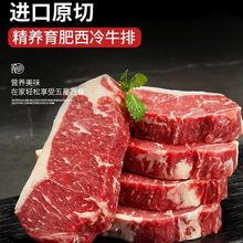 原切牛排乌克兰草饲西冷整条2500g整块新鲜牛肉进口牛排批发商用