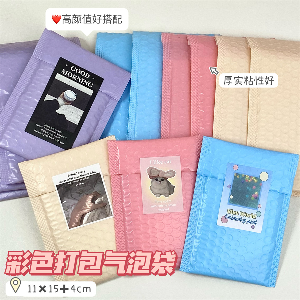 ins彩色打包出卡气泡袋卡套保护袋礼物包装防震加厚马卡龙包装袋