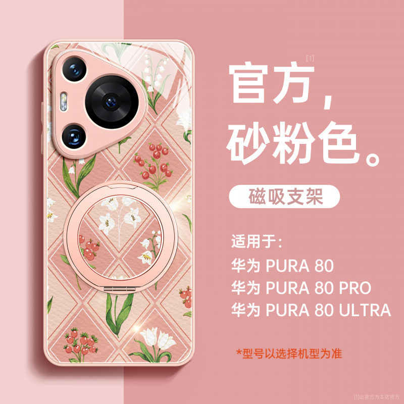 适用华为pura80pro手机壳新款pura70全包外壳p60带挂绳pura50高级|undefined