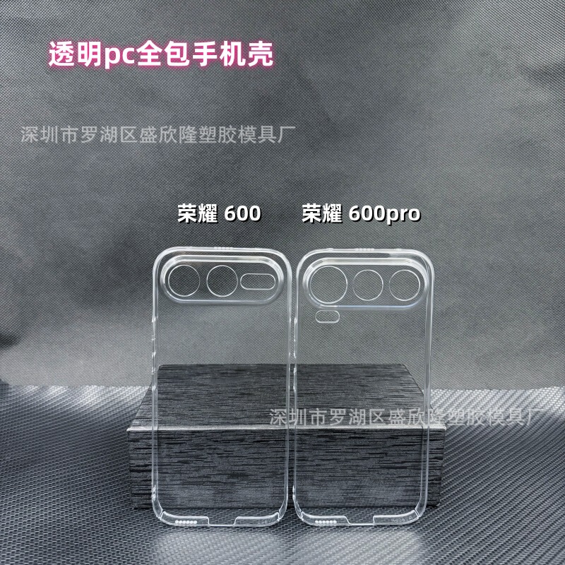Suitable for Honor 600Pro Mobile Phone Case, Honor 500 All-Inclusive Transparent Hard Case, 200 Creative Protective Cover, Anti-Fall Material Suitable for Honor 600Pro Mobile Phone Case, Honor 500 All-Inclusive Transparent Hard Case, 200 Creative Protective Cover, Anti-Fall Material