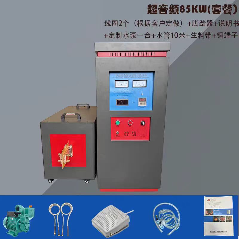 超音频感应加热设备金属焊接淬火退火锻造加热超音频感应加热机