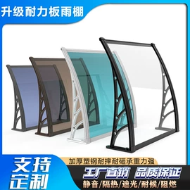 阳篷、雨篷;阳篷雨篷