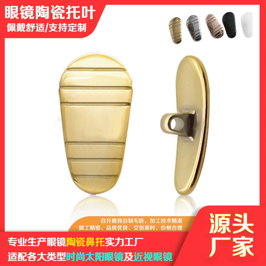 Носовые упоры для очков из чистого титана, металлические носовые упоры без вдавления, глаза, нос, противоскользящий мостик, аксессуары для оправы, артефакт