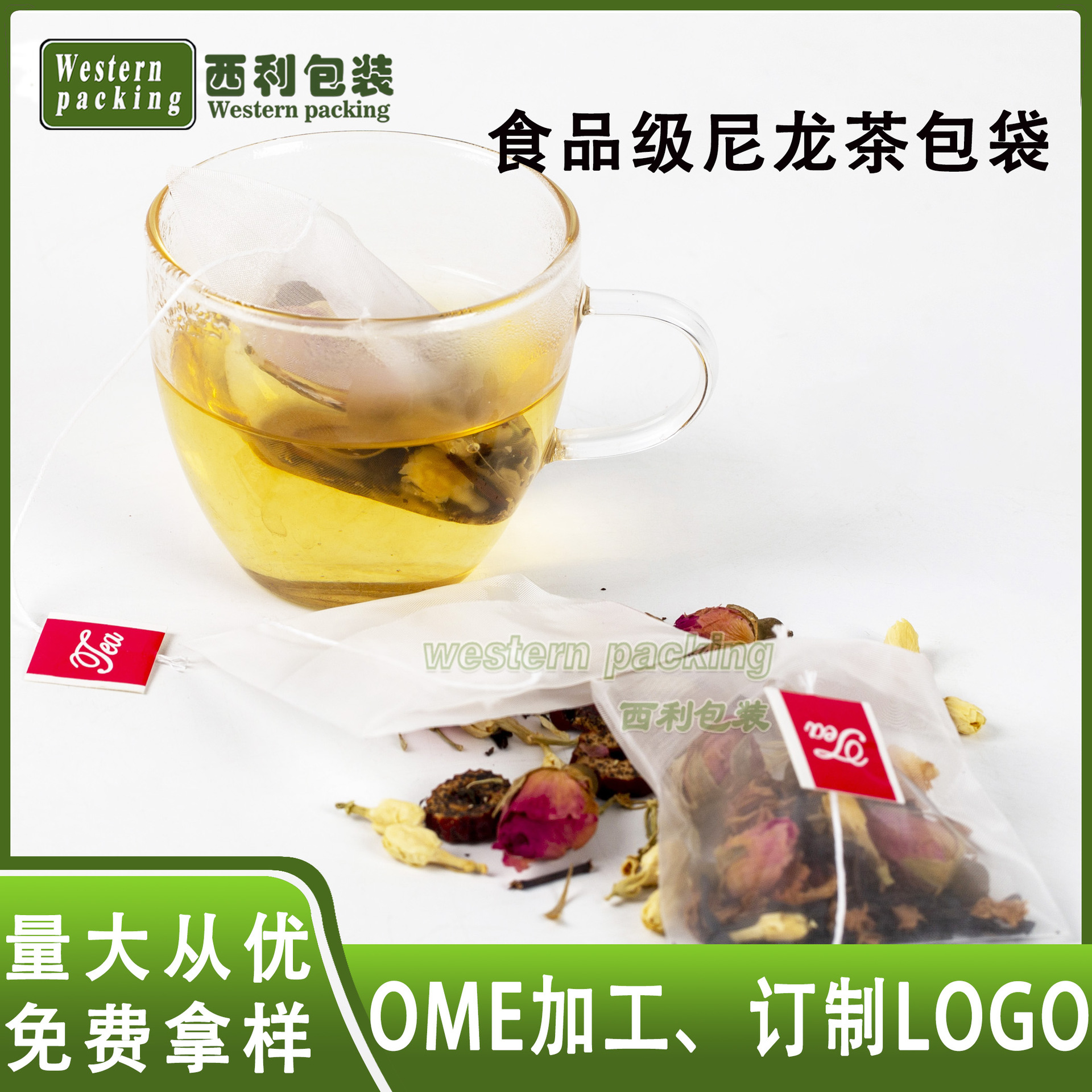 可定作多规格尼龙茶叶小包装袋5-10克 反折泡茶袋 茶包过滤袋