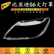 �m��춱ȁ���G6����� BYD g6ǰ���͸������ PC���� ���ò��l�S