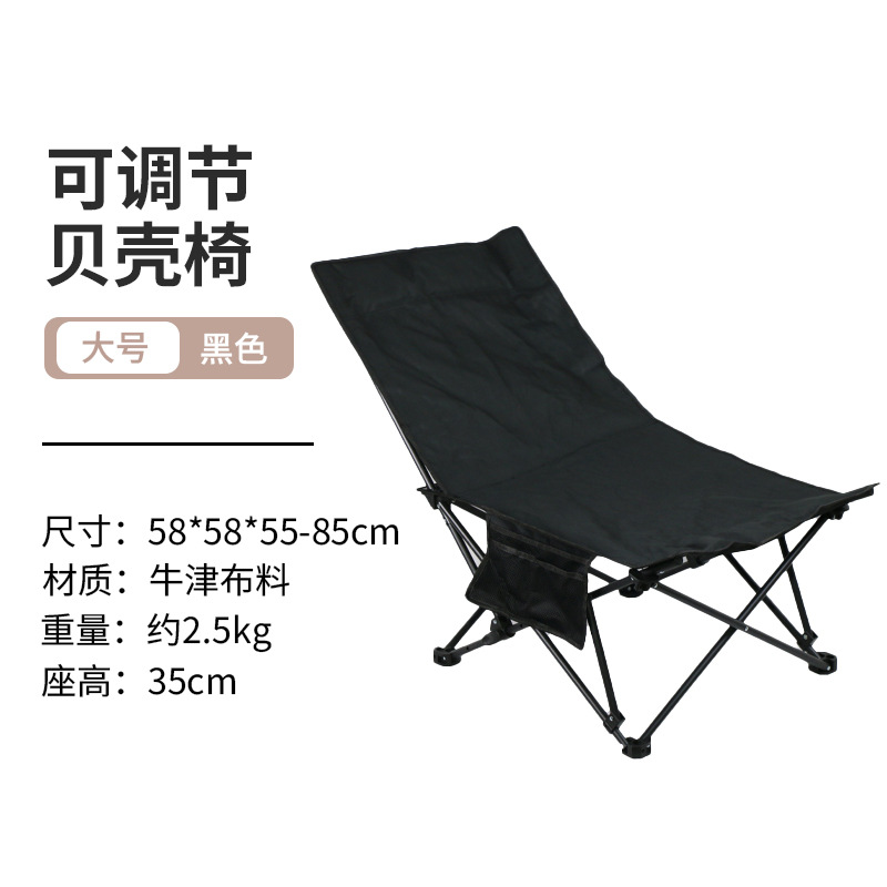 Silla de concha plegable ajustable para exteriores, silla de playa para acampar portátil, silla de almuerzo de doble uso, silla baja