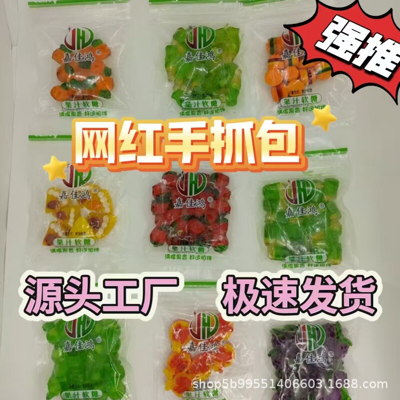 手抓包爆浆夹心酸奶4D橡皮糖苹果草莓菠萝果汁软糖摆摊夜市糖套餐|undefined