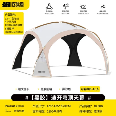 Explorer Vinyl Dome Canopy Tent Outdoor Rainproof Overnight Camping Gear Complete Set Sunshade Shelter (Avtomobil yan çətirləri) - vinyl-zipper-style-quick-open-dome-canopy-435435230cm