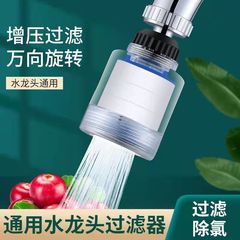 Kitchen faucet extender water purification filter anti-splash artifact household extension aerator faucet shower nozzle