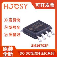 SM16703P sm16703-L明微RGB幻彩灯带软灯条24V驱动IC芯片 ws2811