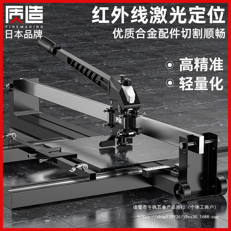 日本瓷砖切割机推刀手动高精度贴瓷砖切割大理石地砖推刀地钻其他