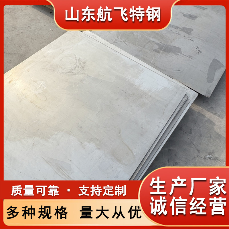 INCOLOY 800高温合金板 板材 UNS N08800管材 源头工厂 规格齐全